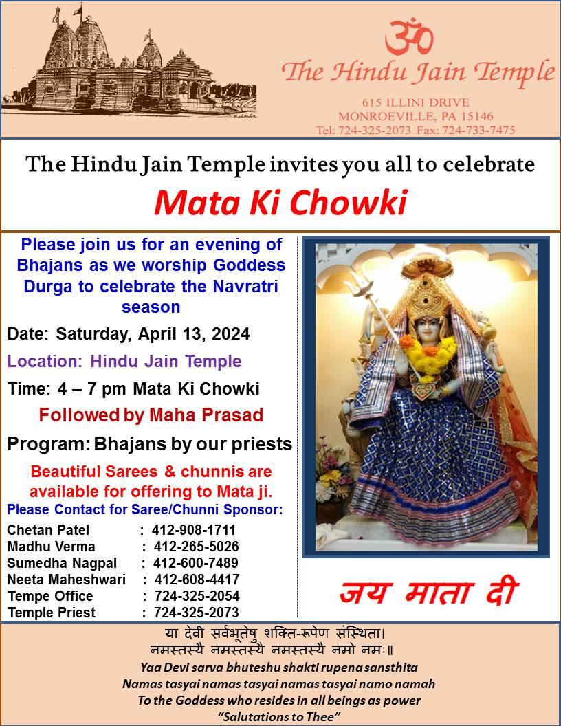 Mata Ki Chowki